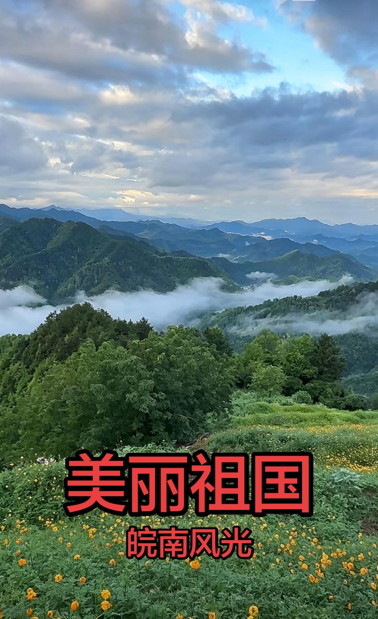 吃喝玩乐分享计划 大好河山一起打卡 群山与云海