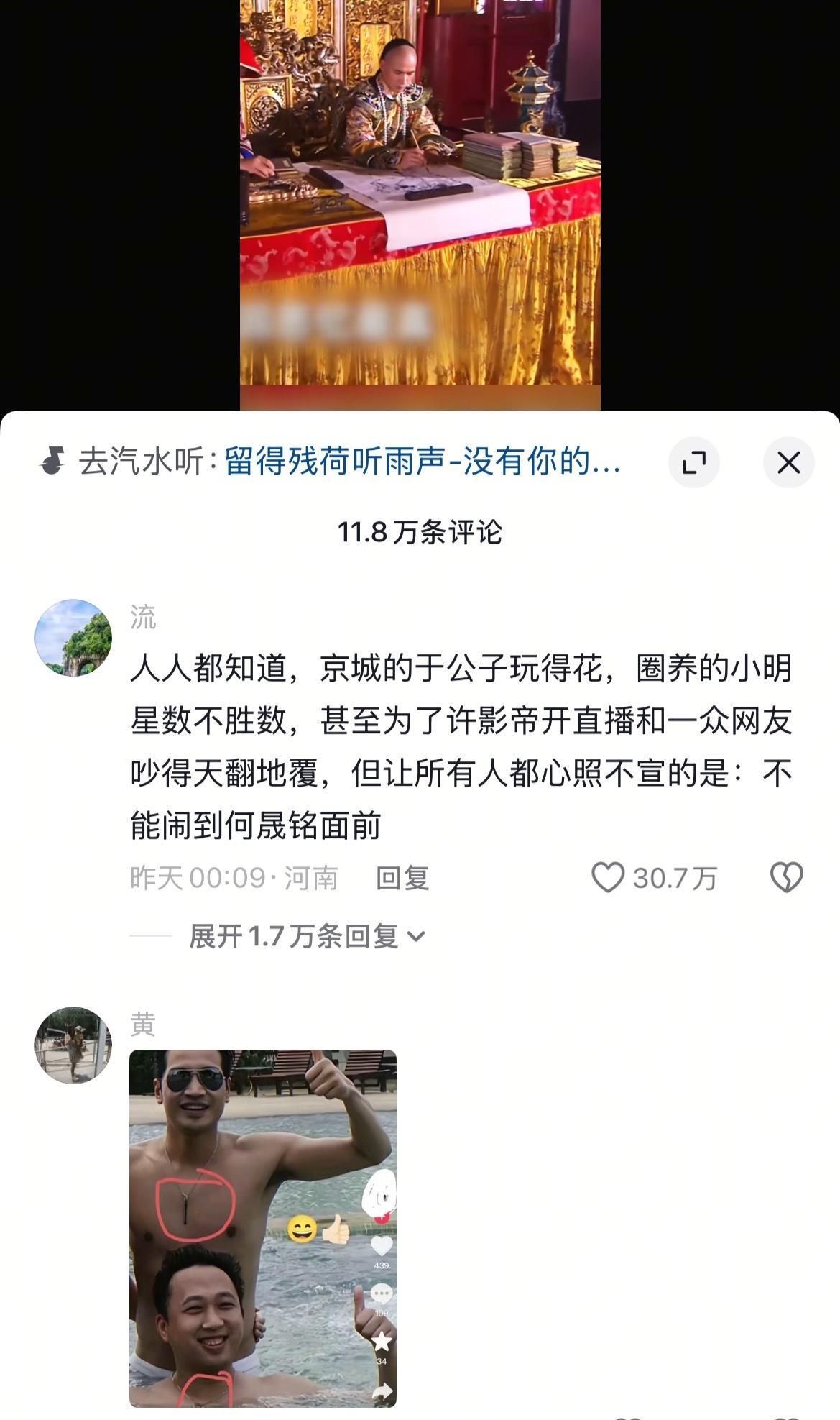 在何晟铭抖阴评论区出不去了hhhhhhh ​​​