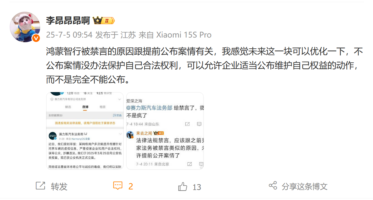 详细搜了下，提前公布案情不只是违法，甚至都可能构成犯罪，所以“建议优化一下”这个