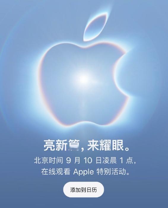 苹果小米华为发布时间撞档熟悉的科技春晚来袭 大家会更期待哪一家呢？ ​​​