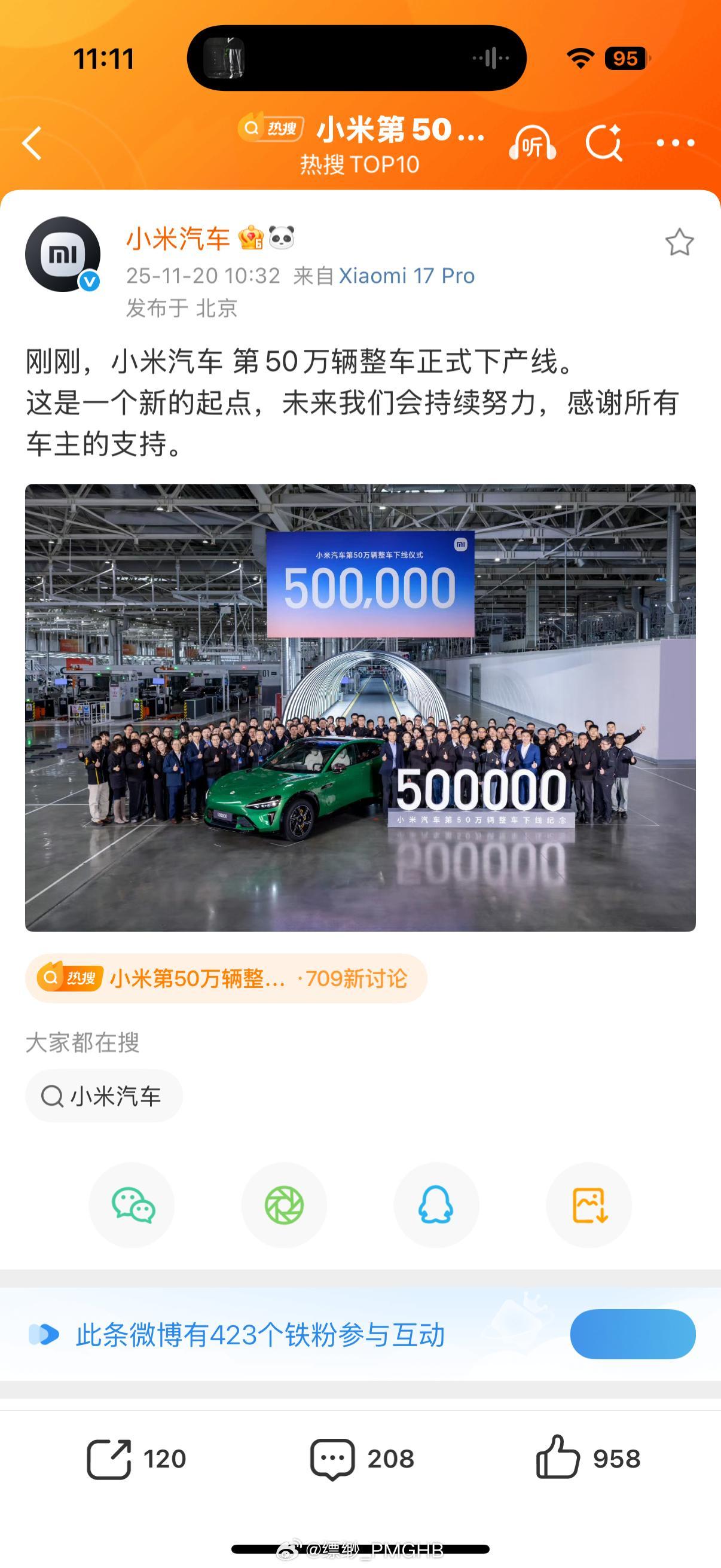 前几天卢总在财报电话会上提到小米汽车这周会完成年度目标，但没想到在这之前，小米先