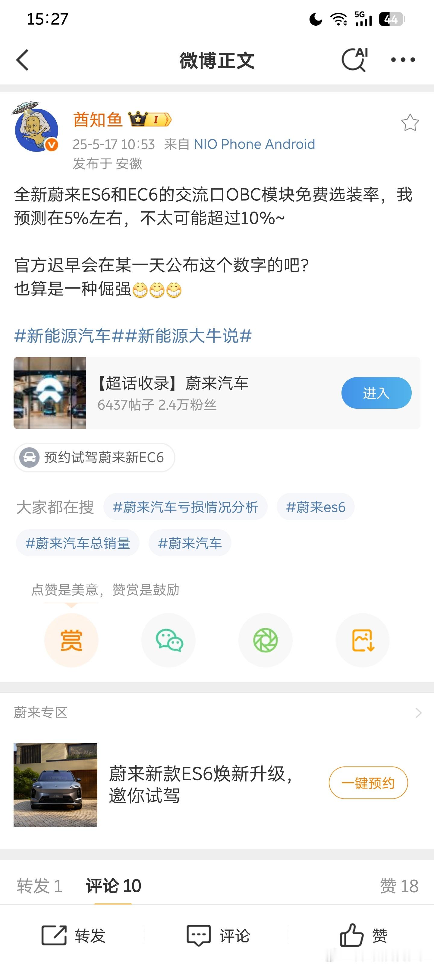 我看也是我昨天就在群里说了这么喜欢交流口 现在交流口免费了或者你不要交流口就送你