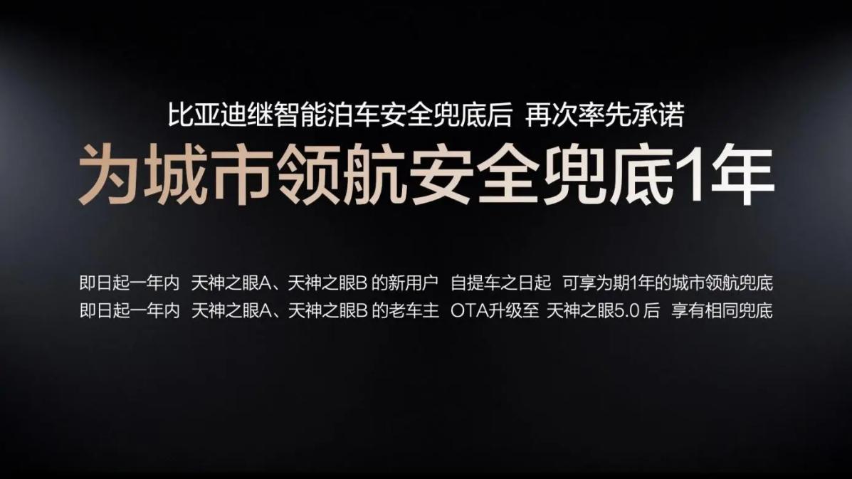 辅助驾驶进入“责任竞争”阶段，兜底机制需要看清细节辅助驾驶进入规模化普及阶段后，
