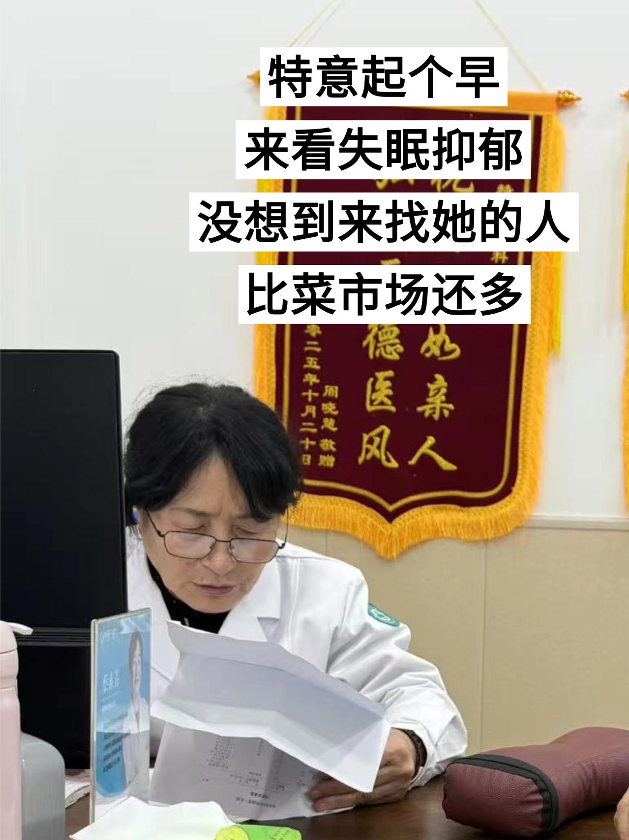 今天也是来看心理，本打算早到早点结束，没想到人还是这么多，果然蔡素芳主...