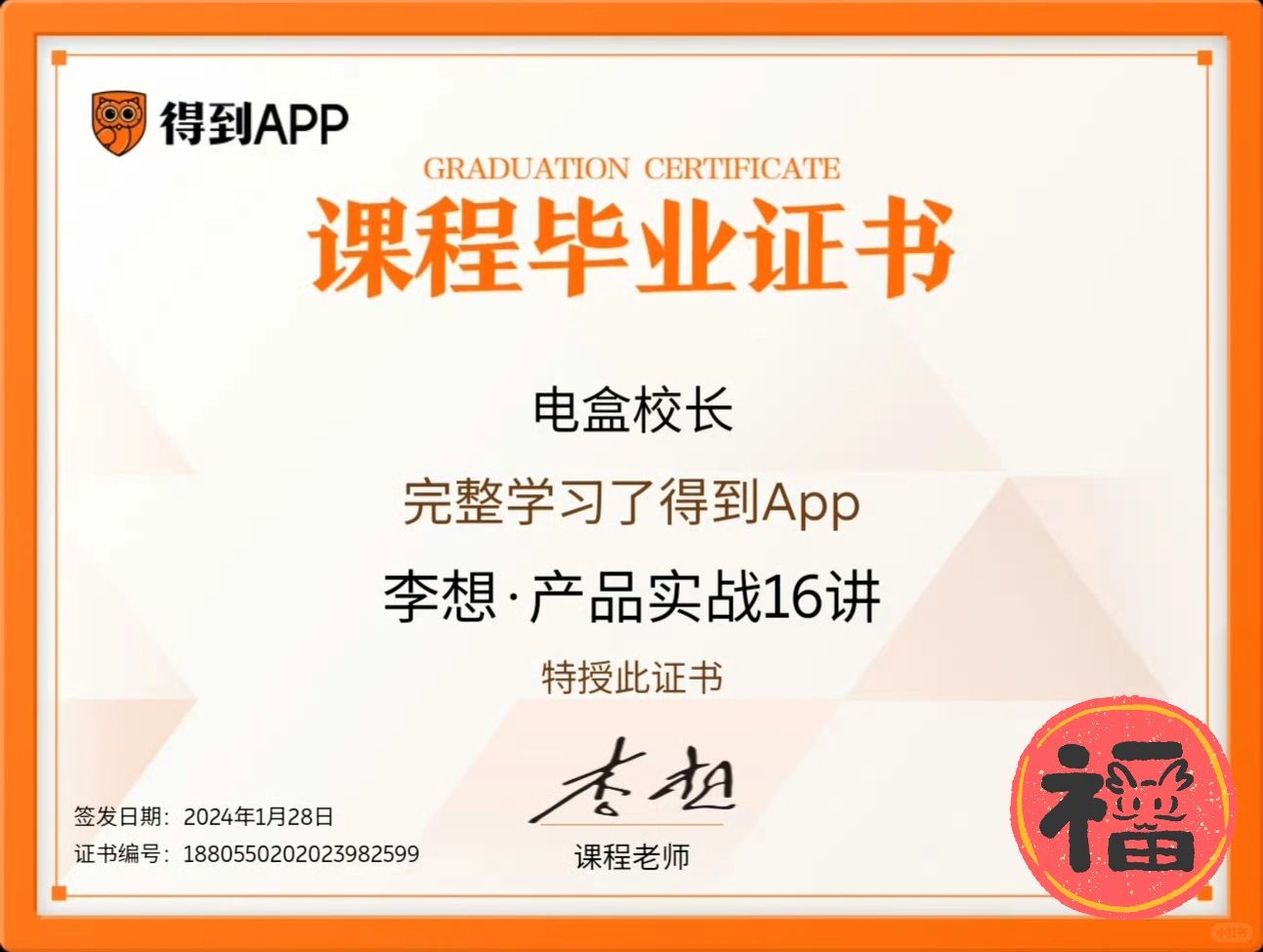 重温了一遍厂长的课程……
	
这个课程卖了37760份，营收大概在373.8万左...