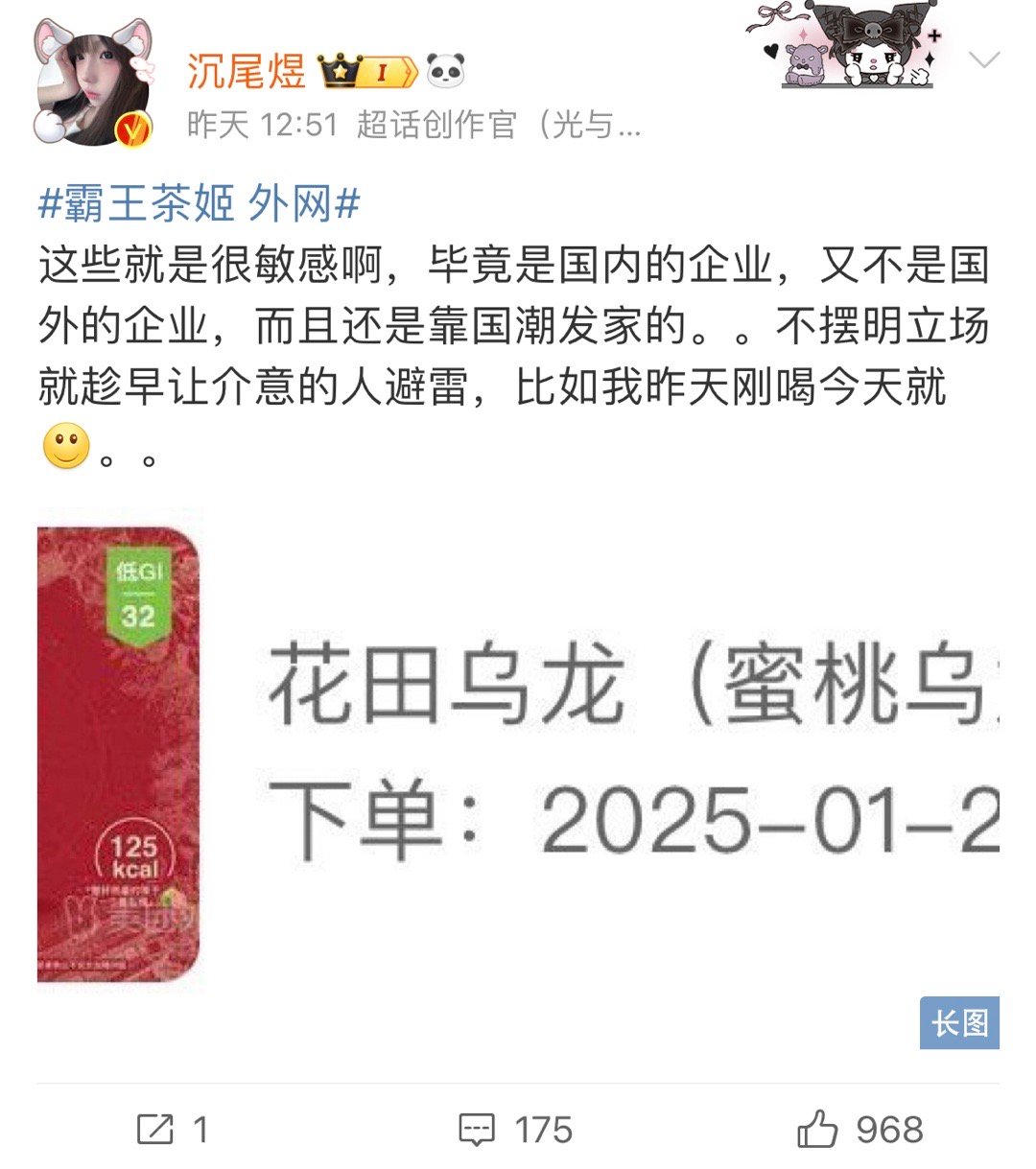 霸王茶姬发文致歉 真的很过分，接近十二个小时才想清楚怎么办吗？本来很喜欢喝霸王茶