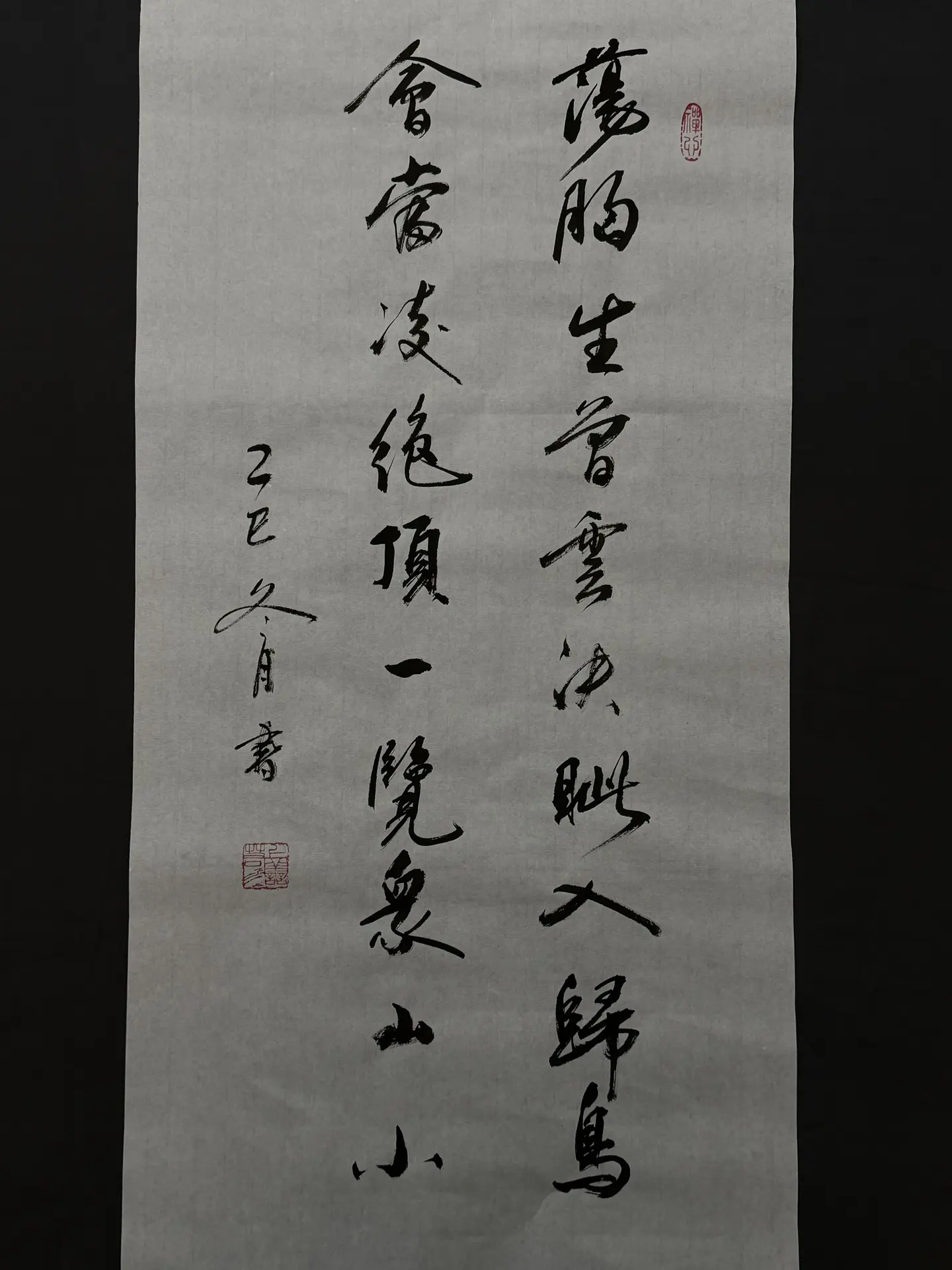 祝你，会当凌绝顶 一览众山小