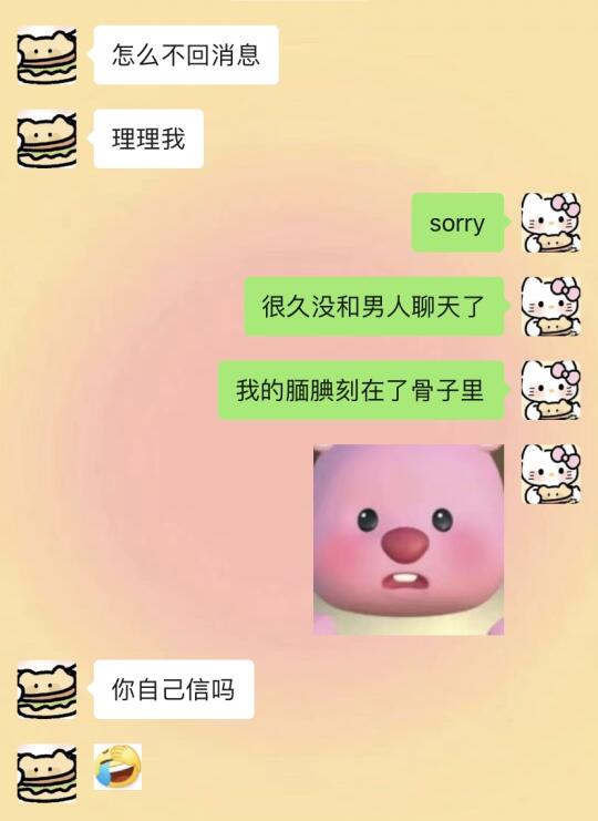 忘回消息时如何反客为主