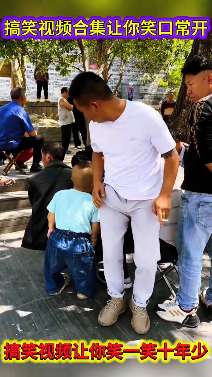 搞笑视频合集让你笑口常开。
搞笑视频让你笑一笑十年少。这是什么造型？挺别致，非常