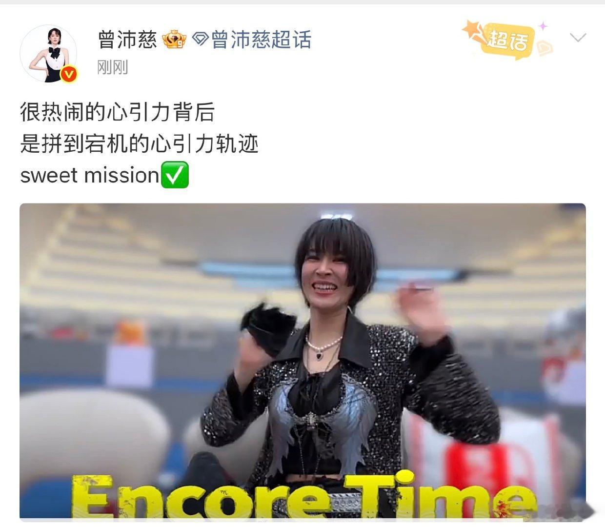 曾沛慈心引力背后vlog曾沛慈五公vlog 曾沛慈五公vlog，终于等到了乘风2