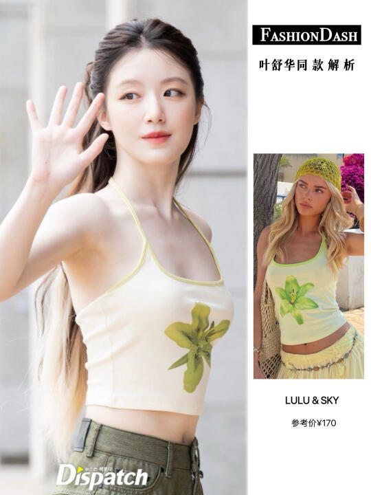 叶舒华今日新闻图，又白又瘦真的很吸睛！