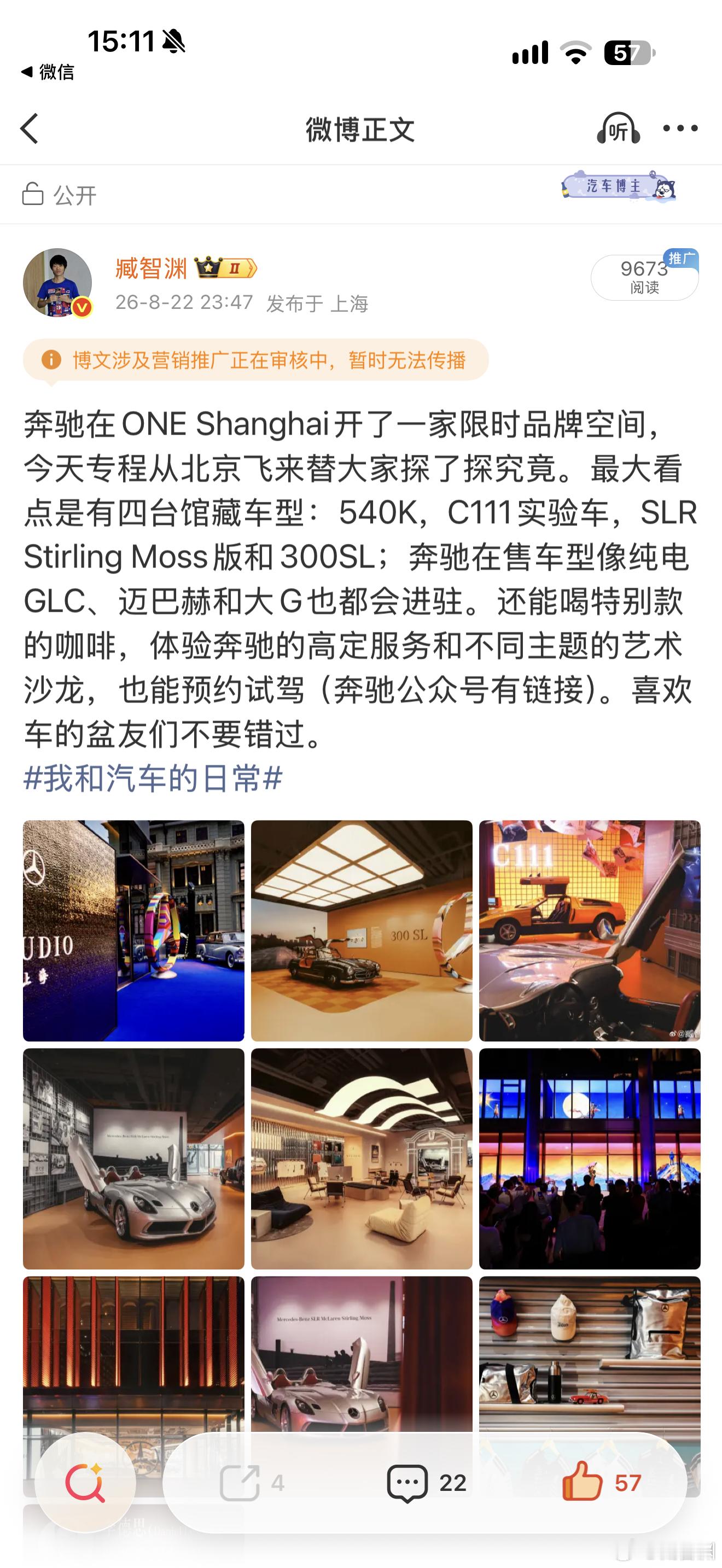 这个也夹？？？ 作为奔驰车主亲自坐飞机过去参加的活动，飞机还晚点了好几个小时