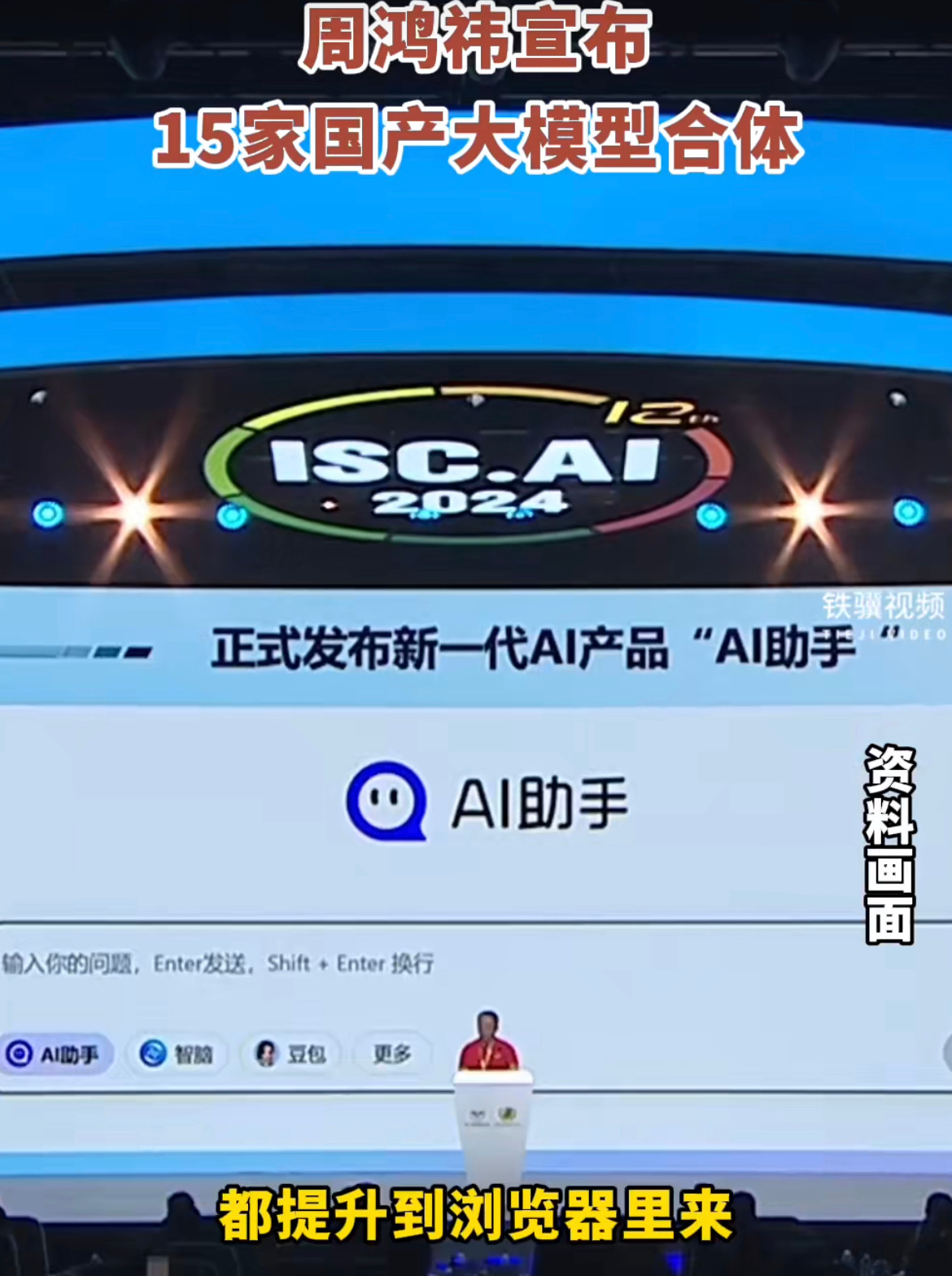 #周鸿祎宣布15家国产大模型合体#这个好，现在的AI大模型产品都各自有自己的网站