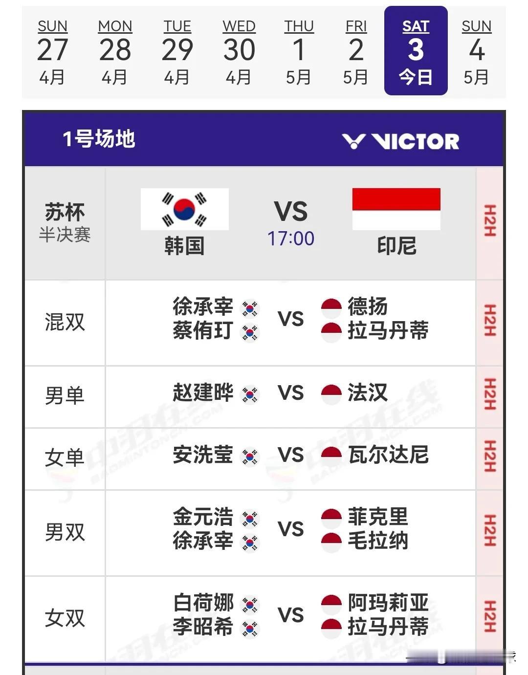 5月3日，苏迪曼杯赛事中，中国队以3 - 0的比分战胜日本队，顺利打入决赛。
