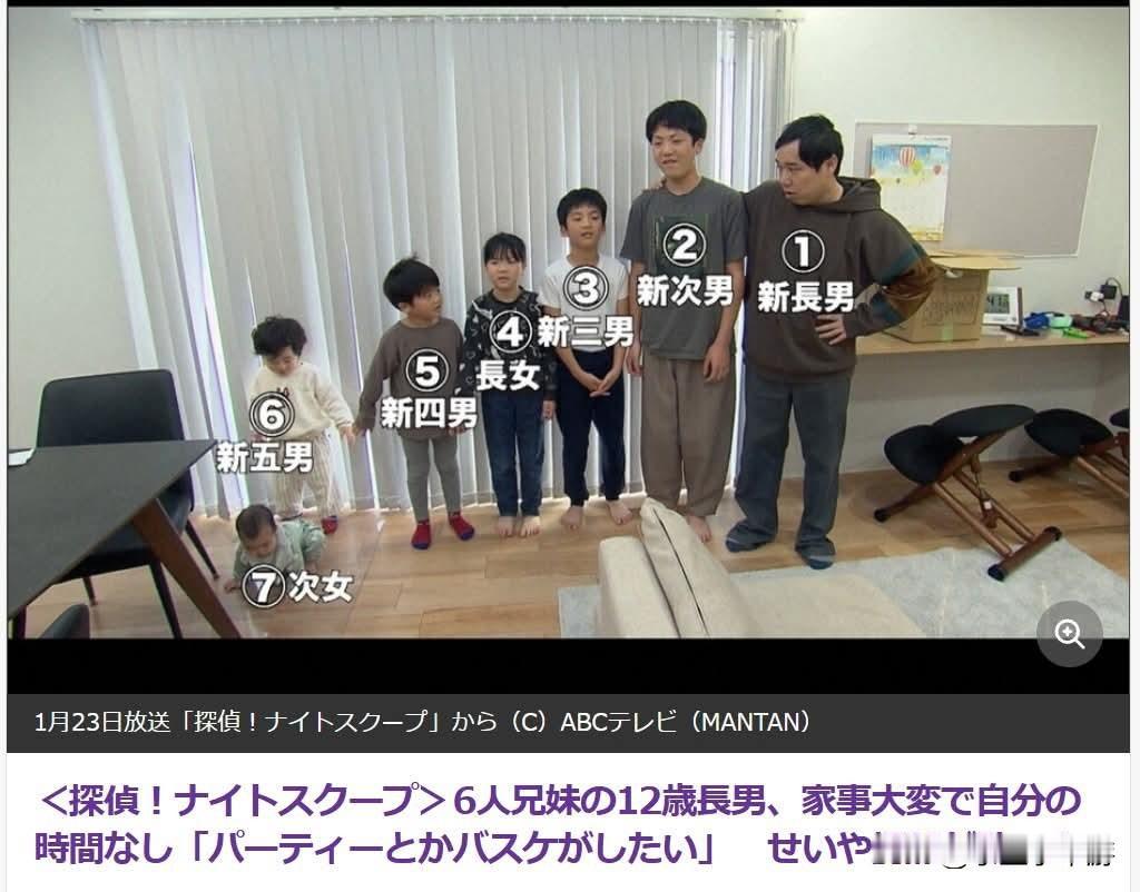 “大家认为长子长女，有义务牺牲自己的时间来照顾弟弟妹妹吗？”
 
虽然很多日剧和