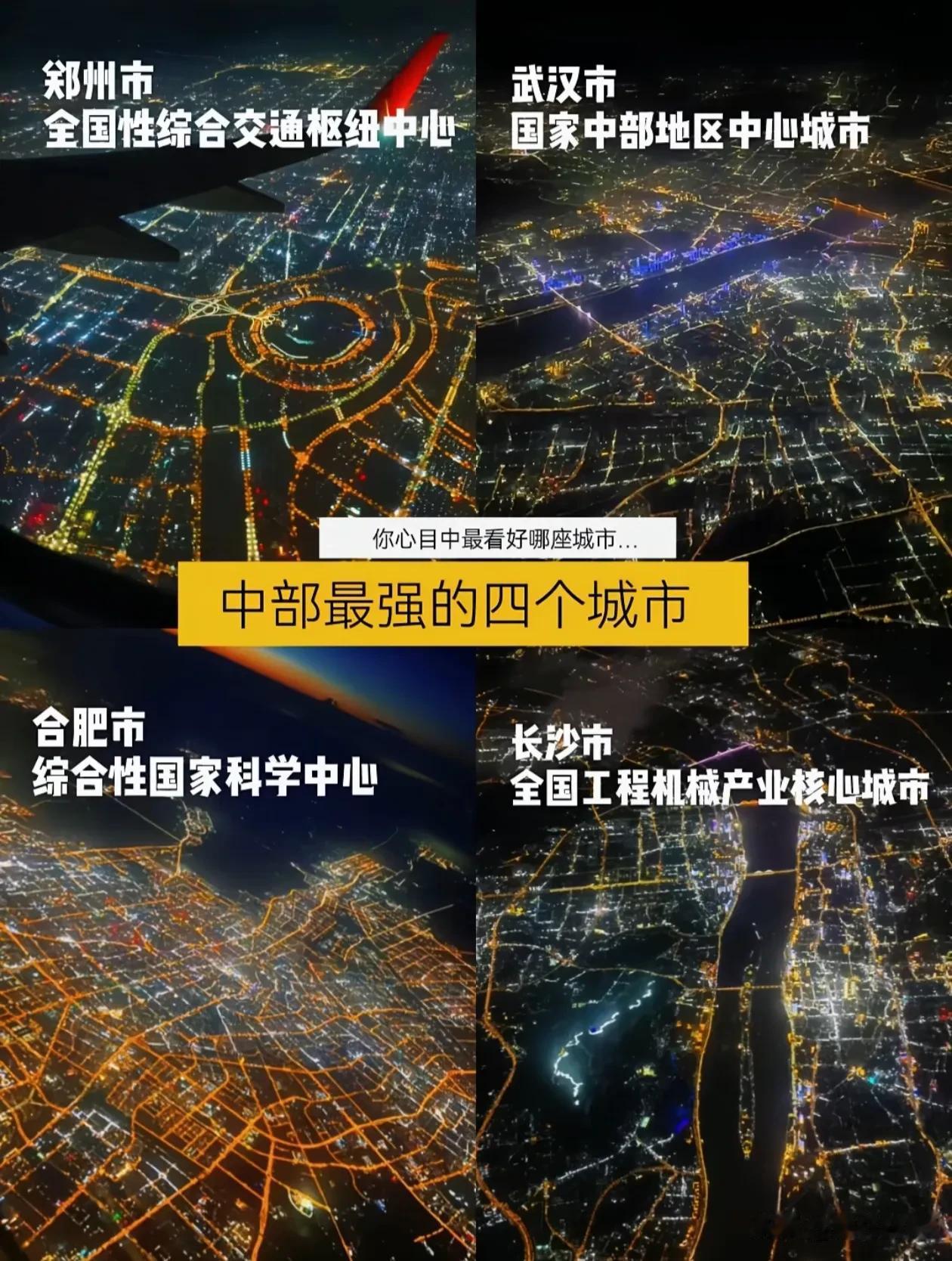 我国中部经济也有亮眼表现。中部六省包括安徽、江西、河南、湖北、湖南和山西。从20