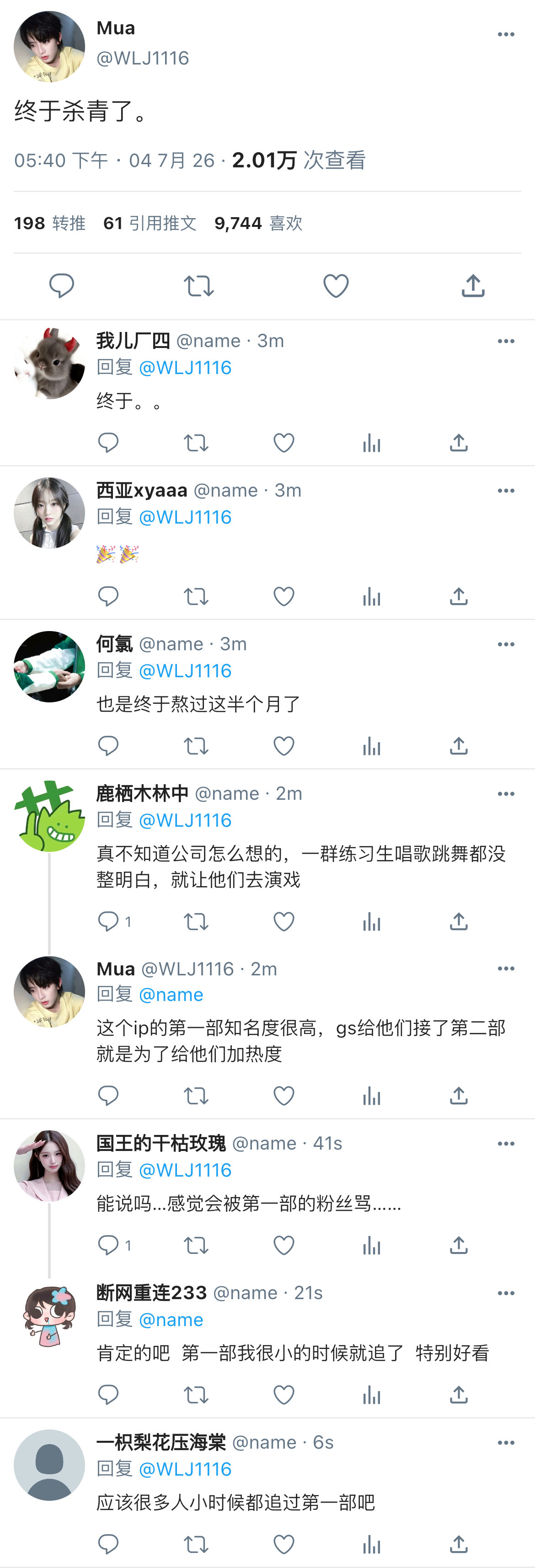 橹穆  🩵🩷橹穆 📱《那个上位后大发嫂子瘾的梦男ss》上*爱豆橹×SS穆*