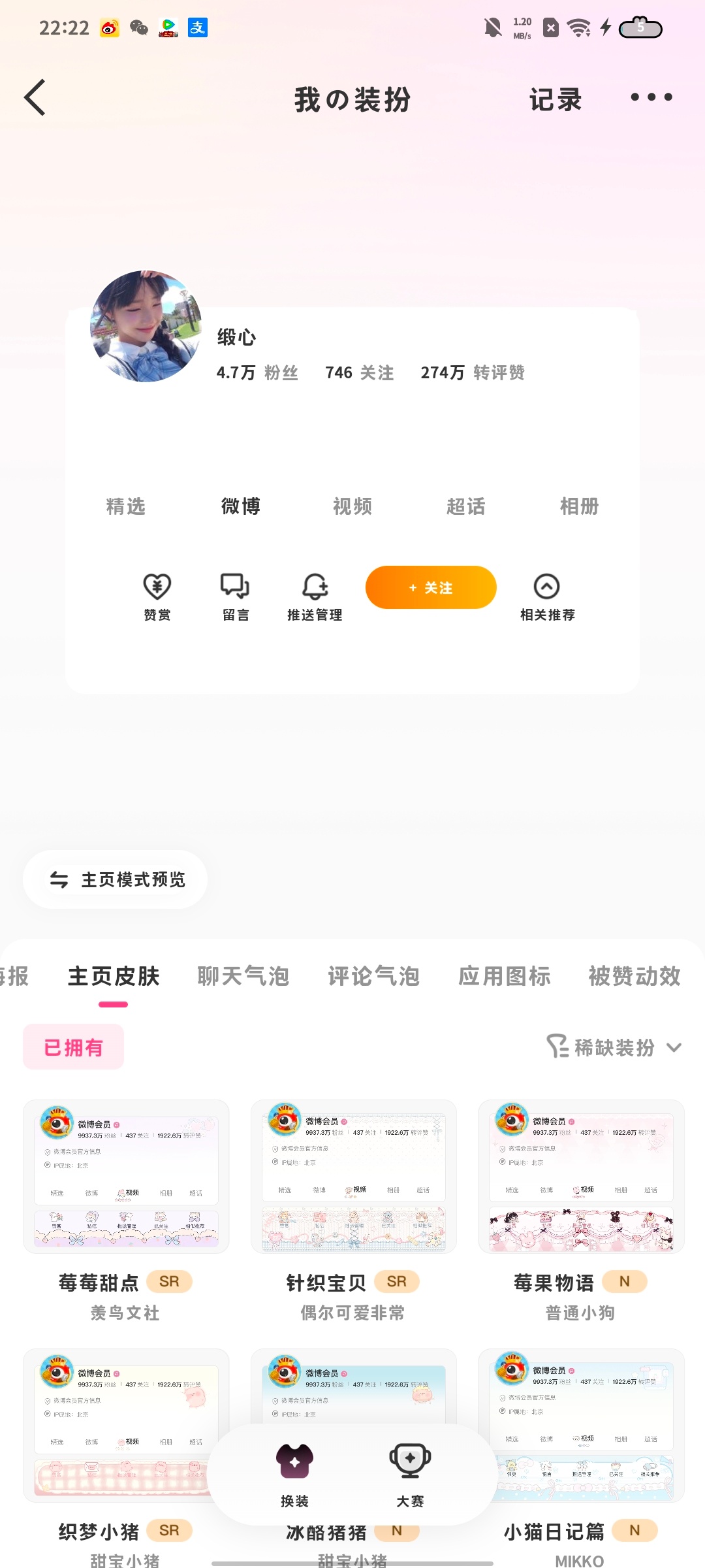 每天都不知道该穿什么装扮，最后选择果本 