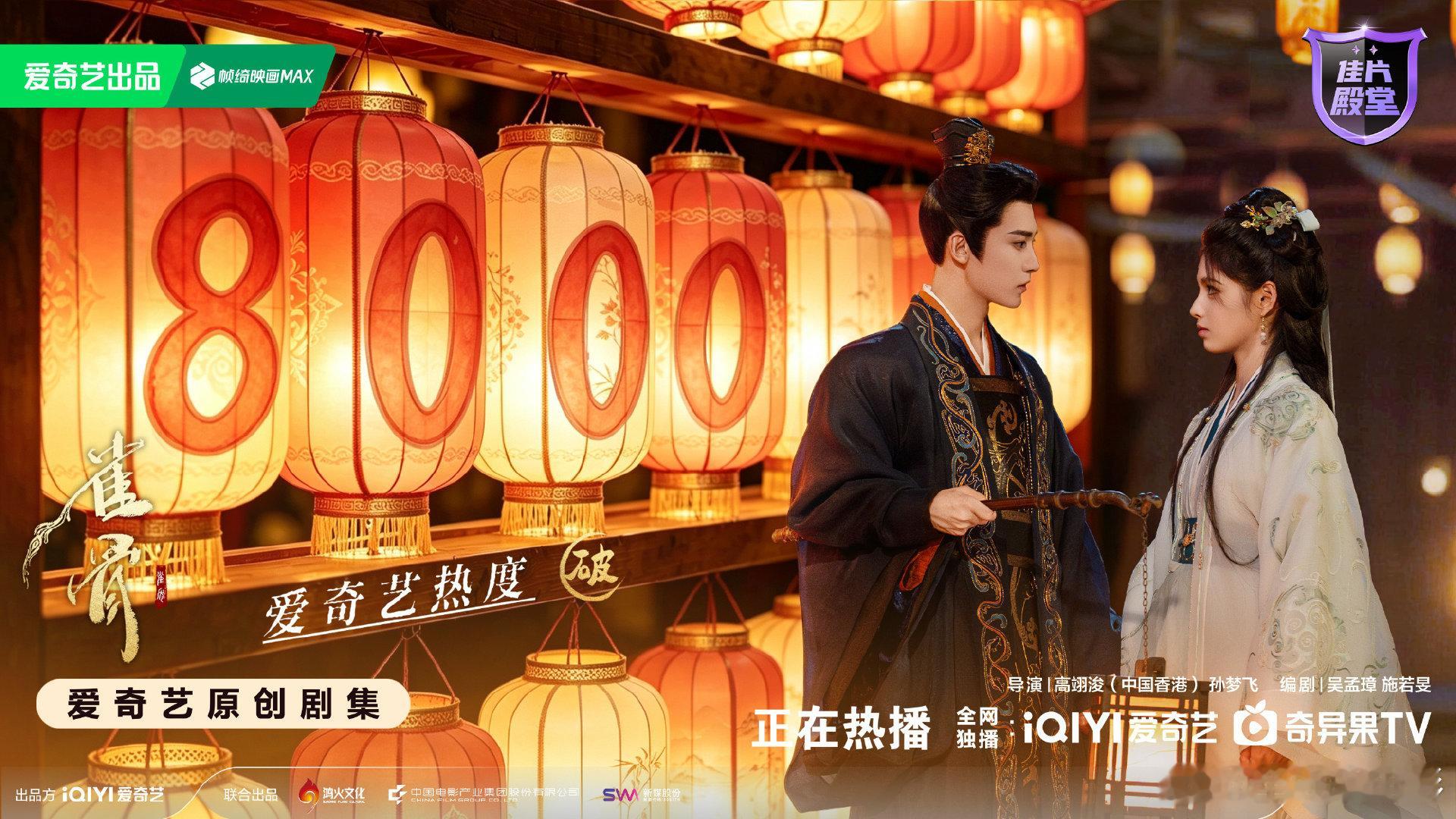 雀骨6.1% 艾米、侯明昊《雀骨》有古早言情剧内味儿了，开播首日云合6.1%！雀