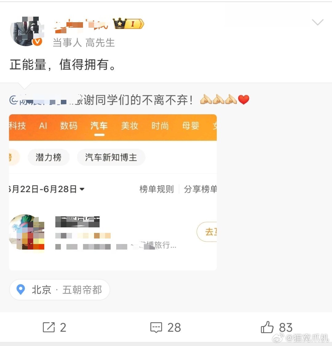 究竟是什么样的人，才会把因为“偷税漏税”被全网封号一段时间的人，称为“正能量，值