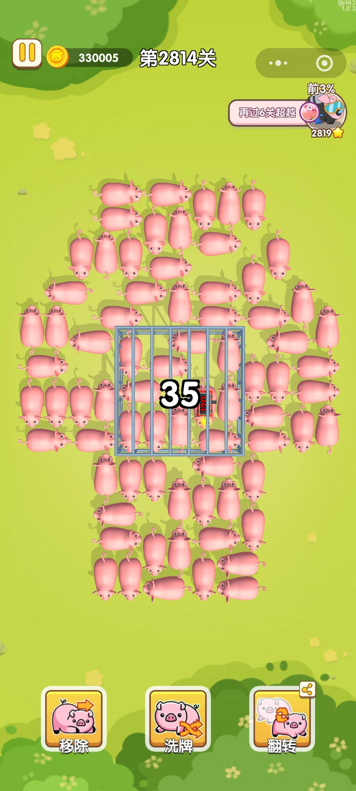 我就纳闷了，是谁研究的这玩艺？我都玩到2814关了，还没到尽头，难不成非要玩瞎我