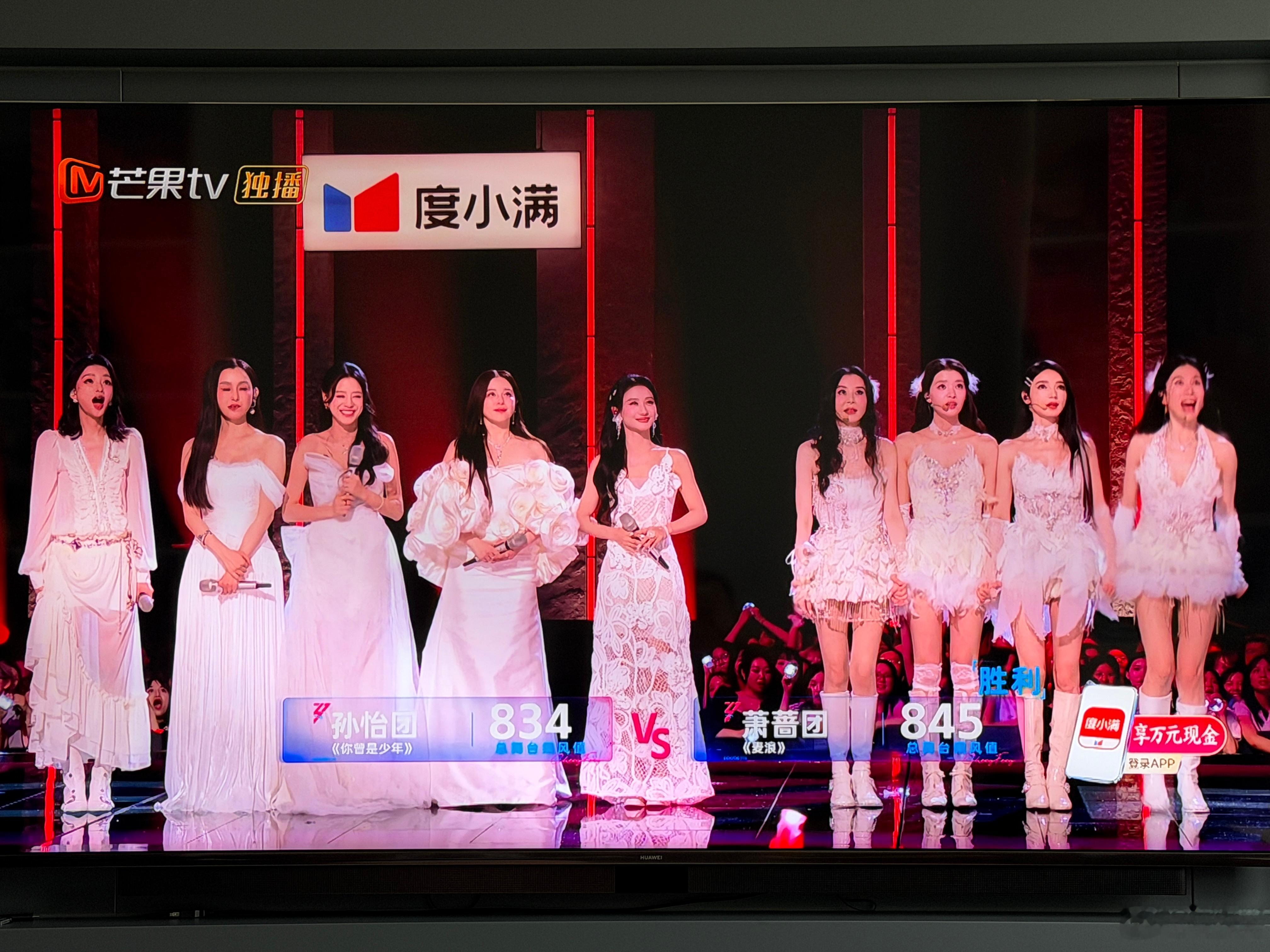 午饭时回看了昨晚的乘风2026 三公团秀，没看懂。。。就事论事啊，萧蔷团那首「麦