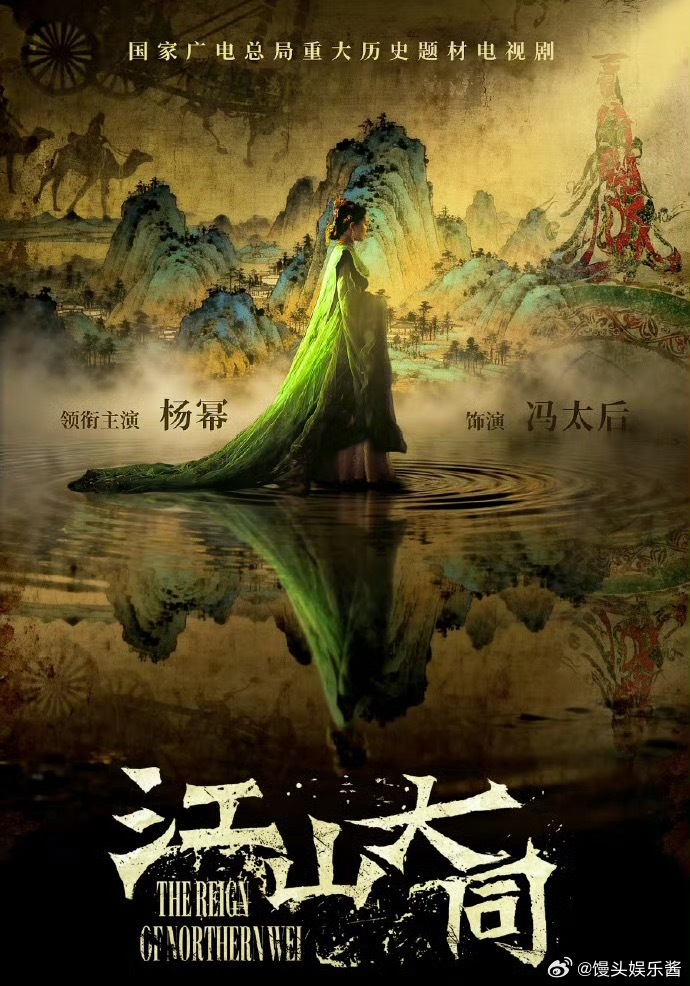 江山大同杨幂新剧编剧代表作风起陇西，这会劝退吗 