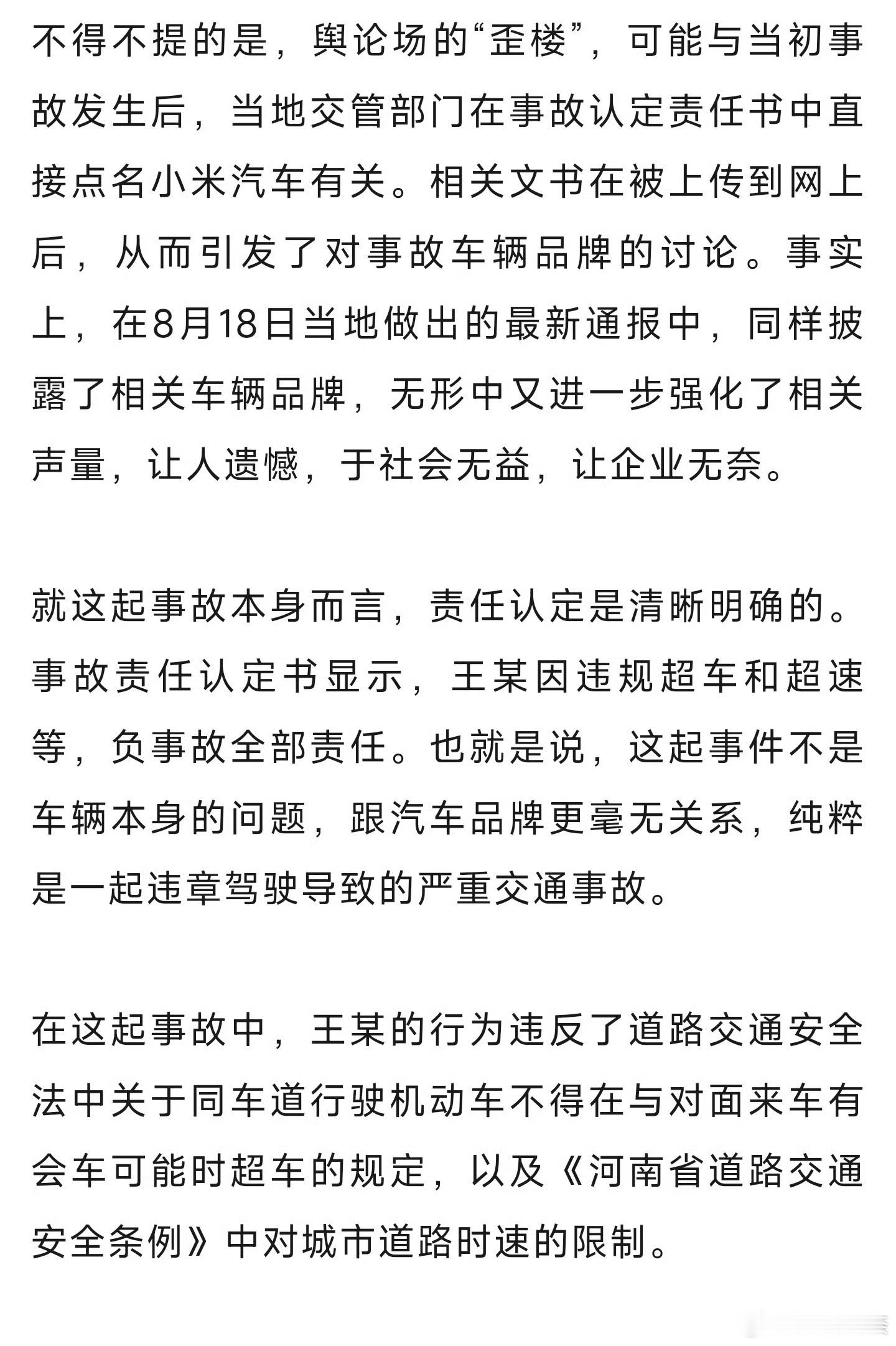 新京报说的对！客观看待+理性讨论才是面对这类事件的正确做法，而不是为了那点流量热