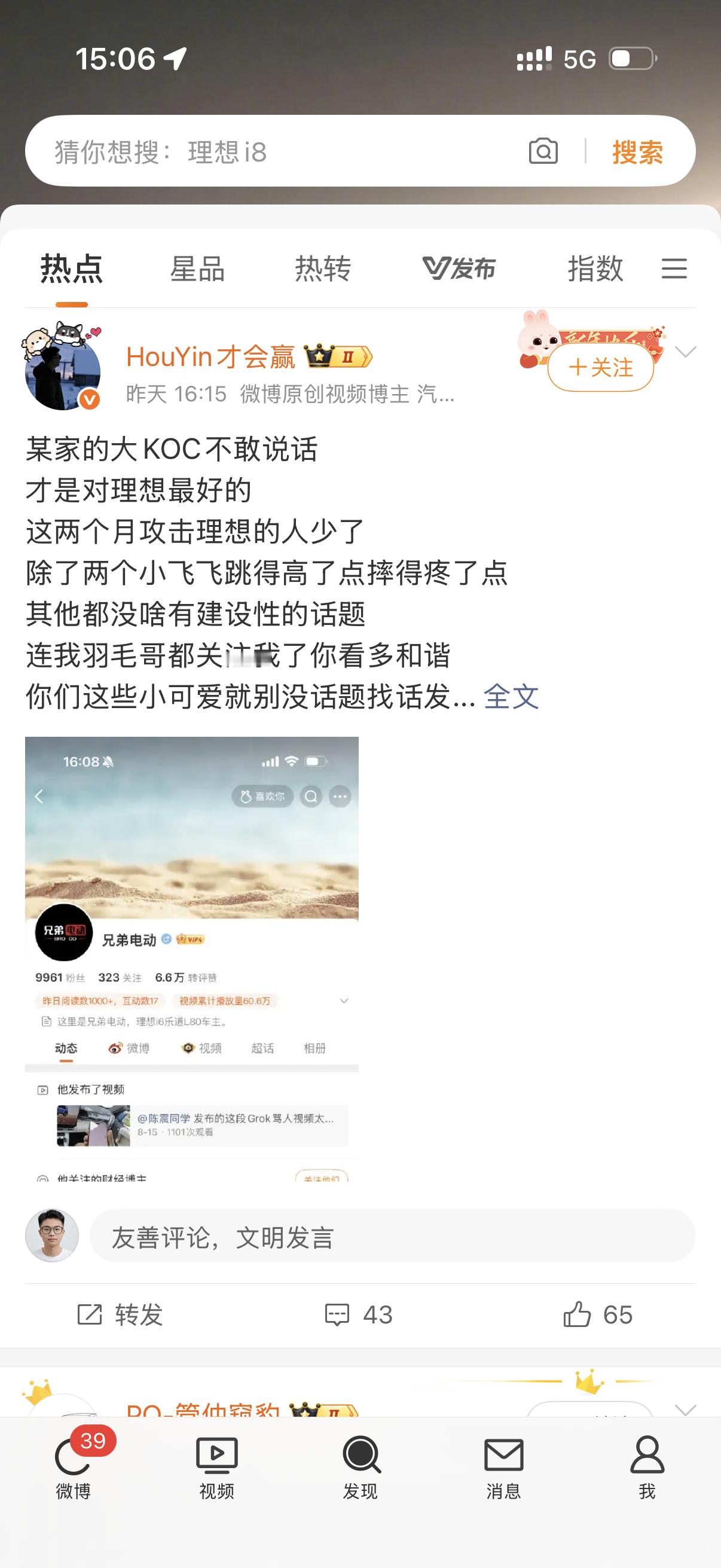 这人不是被封了吗我记得 