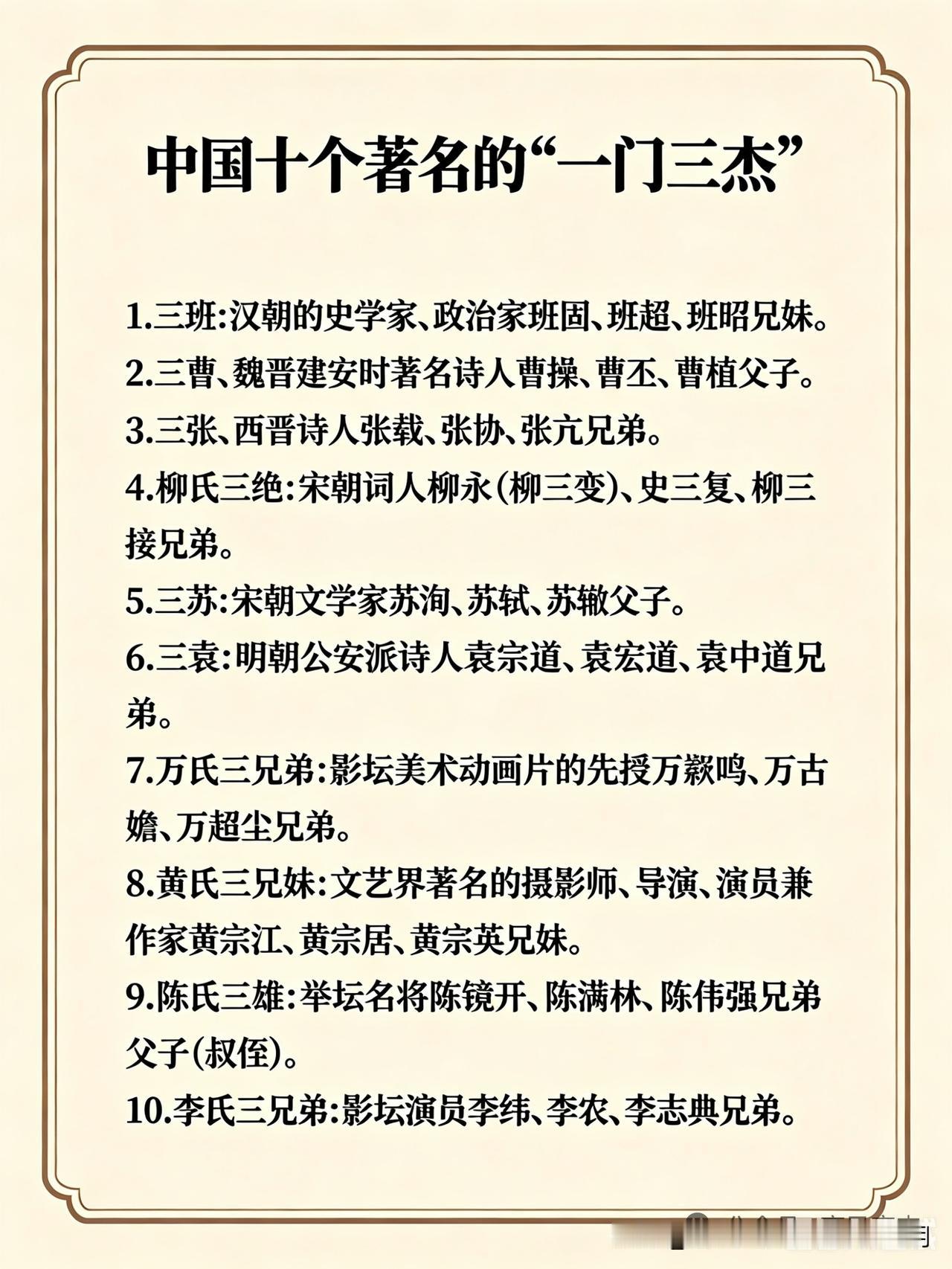 这些都是中国著名的“三杰”家庭与精英人物！你还知道哪些呢？评论区聊一聊！