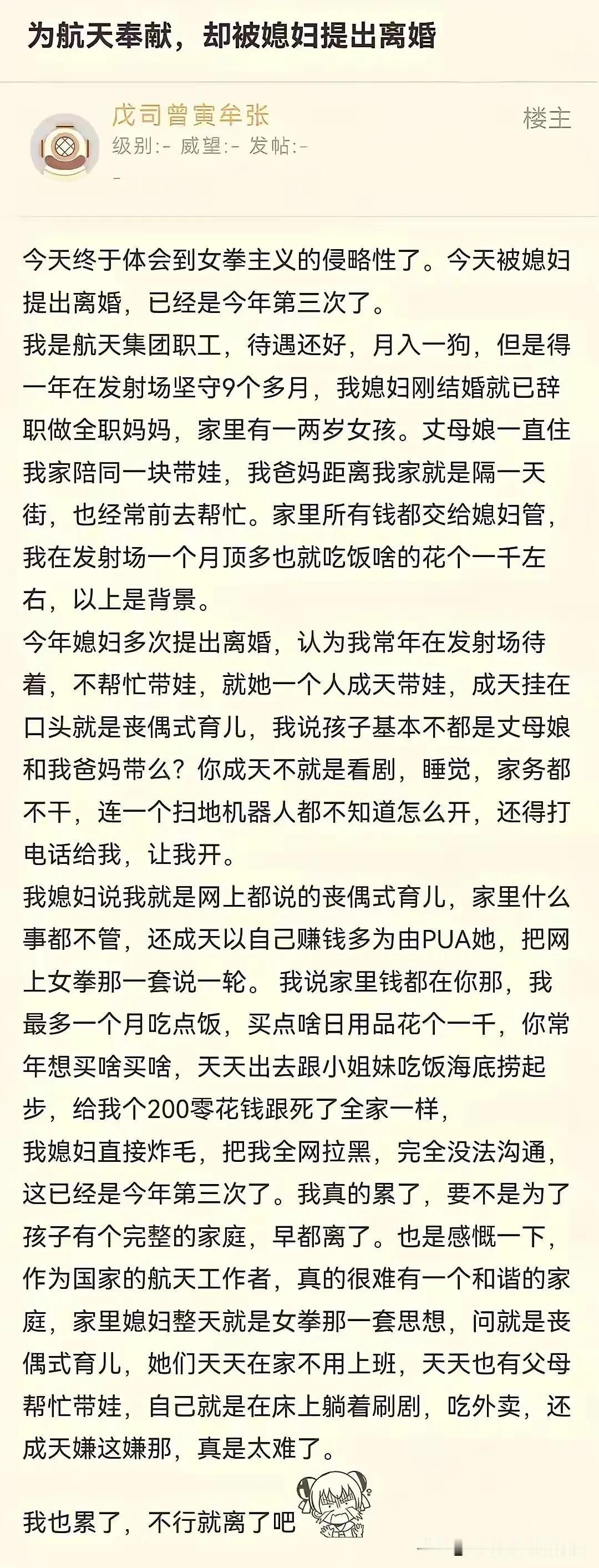 为航天奉献，却被媳妇提出离婚

有一个在航天集团上班的兄弟，因为工作原因，一年需