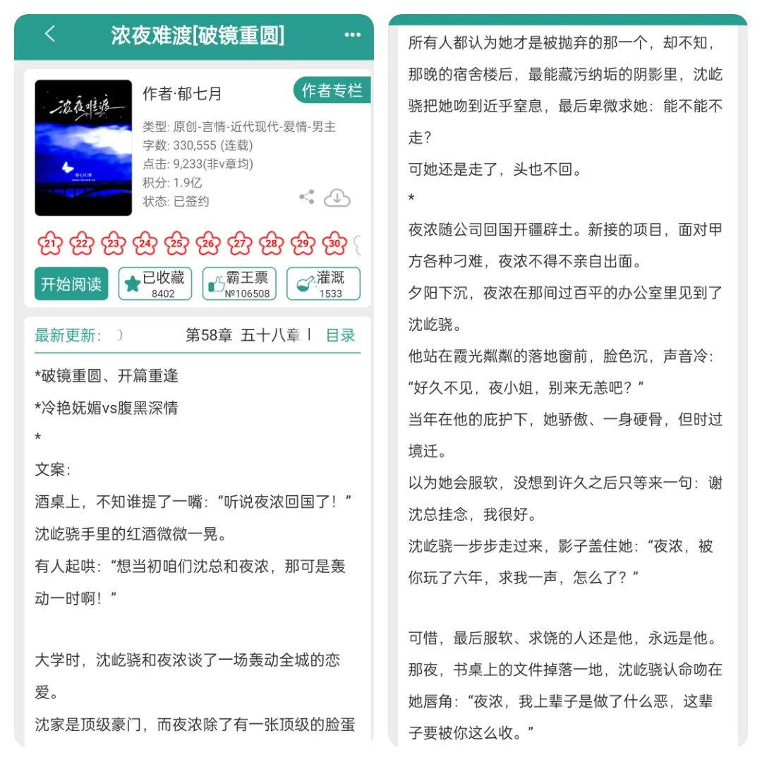 破镜重圆，是无论过去多少年，我依然还爱着你。