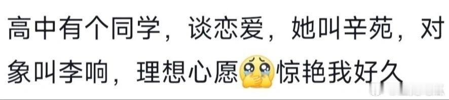 中国人的名字能惊艳到什么程度 