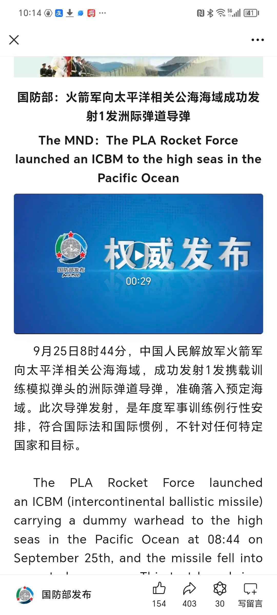 提问：这么看这次试射？回答：厉害了就对了。无评。 可能这是为了打俄罗斯的脸，因为