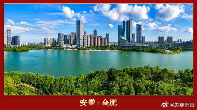 2026春晚分会场发布我草，去年是重庆，今年是合肥不会尊界搞个大的吧 不过也难说