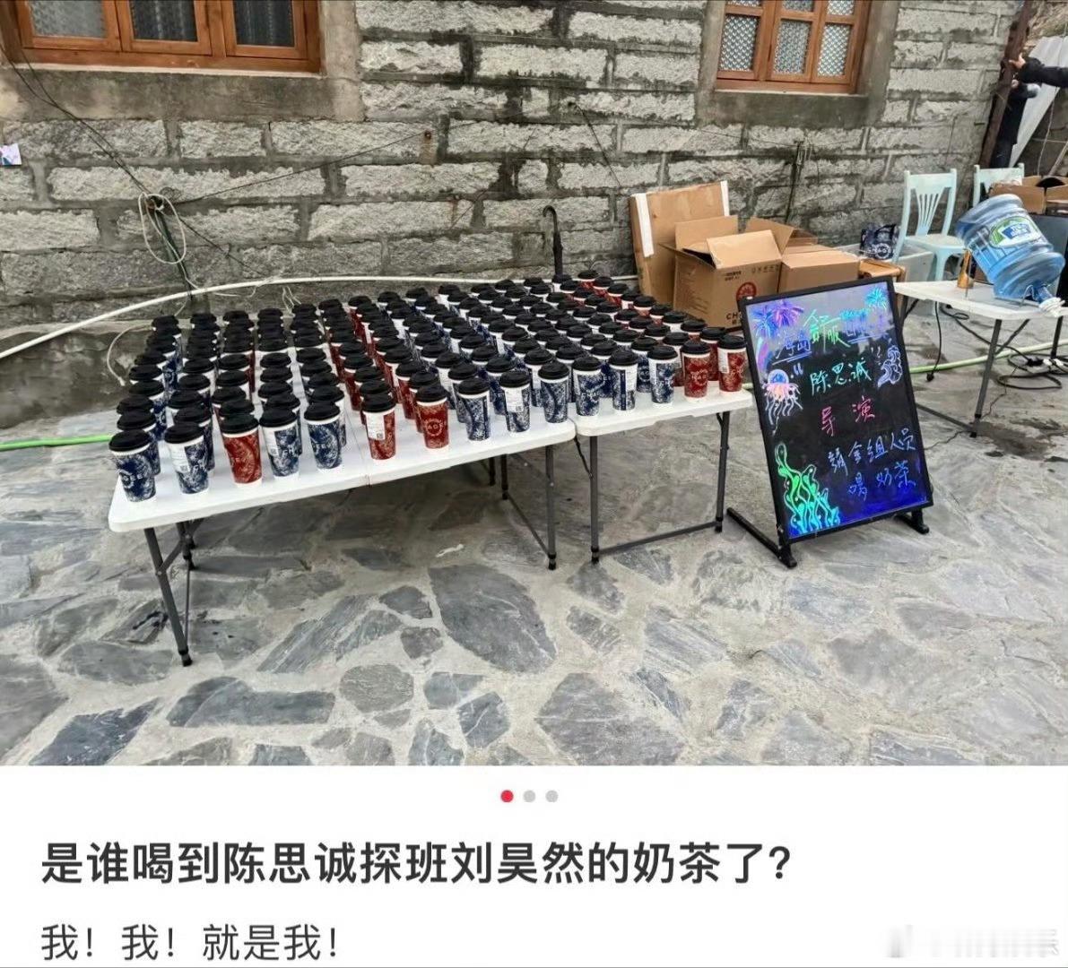 陈思诚去探班刘昊然啦，还请了剧组喝奶茶🧋我们唐三角的感情真的没得说！话说唐探4