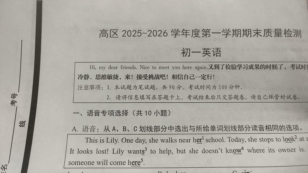英语考试有变化了。
原来口语20分、笔试80分，现在笔试改到90分了，内容也有改