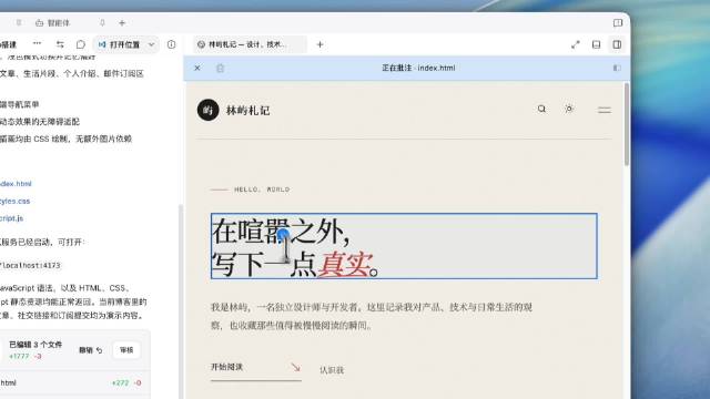 开源的AI Coding工作台wework新版本参考codex优化了浏览器标注功能，开发网页后可以直