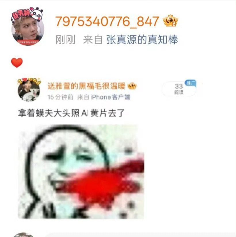我不知道您在装什么，怎么用到您们身上就急了？ 
