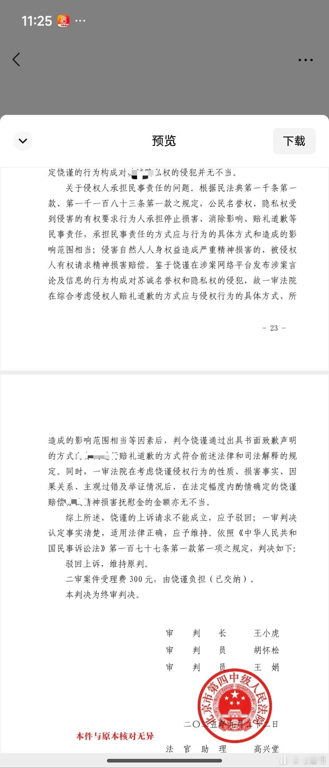 饶谨老师用他的小号“网暴克星助手”说：“某大V一边嘴炮自嗨，一边拿别人当枪使，不