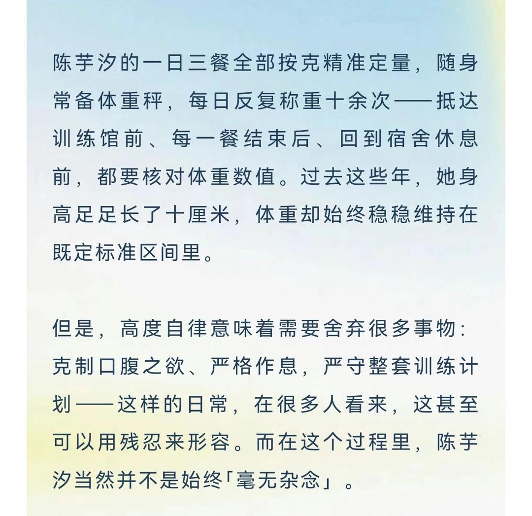 陈芋汐每日反复称重十余次，维持好体重
陈乐乐常备体重秤，每日反复称重十余次，身高
