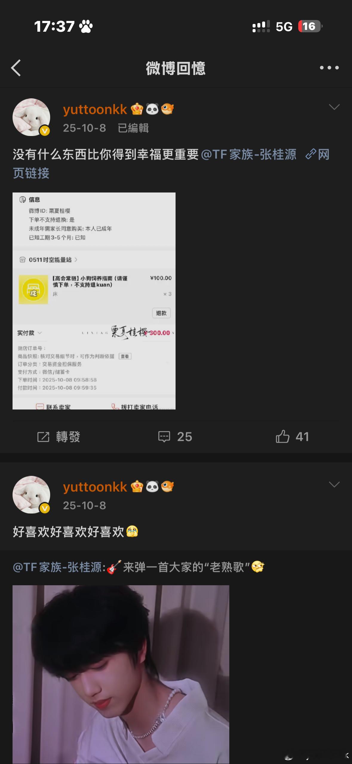 我好那个啊……我要流猪泪了 ​​​