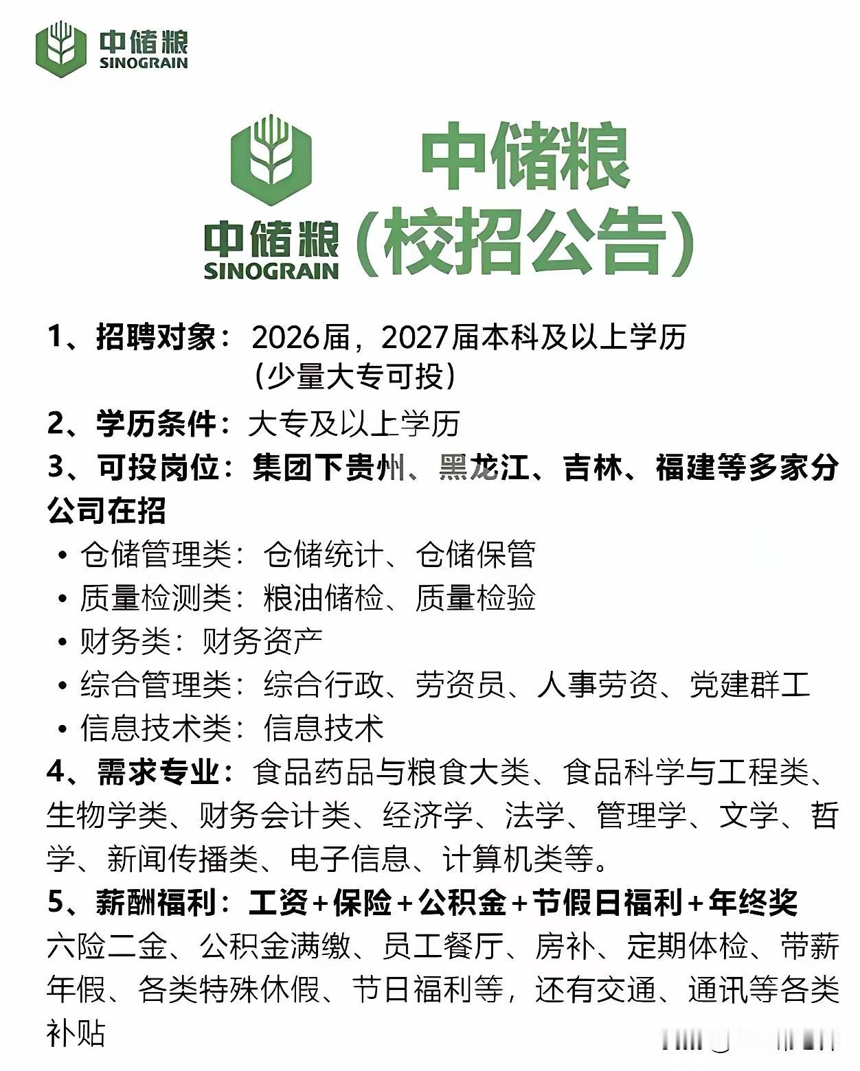 现在正是大学生找工作的时候
你觉得高职院校的毕业生找工作容易吗？
一般高职专科院