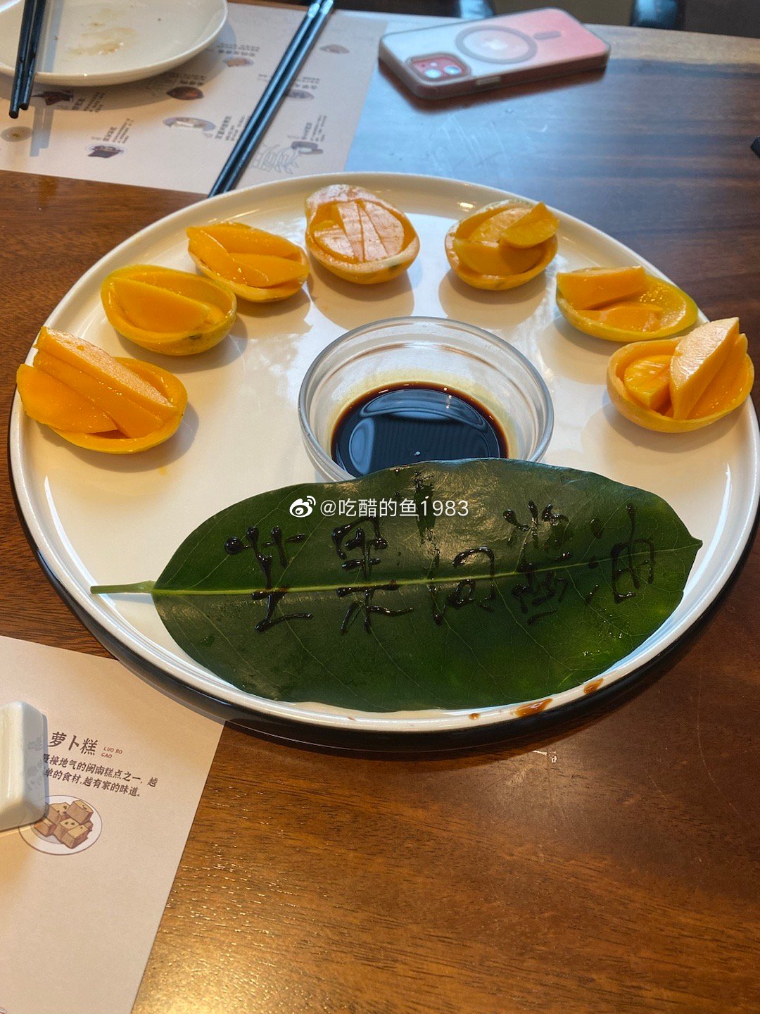 学生们说的，这是厦门特色，酱油芒果我真是第一次吃[笑cry][笑cry][笑cr
