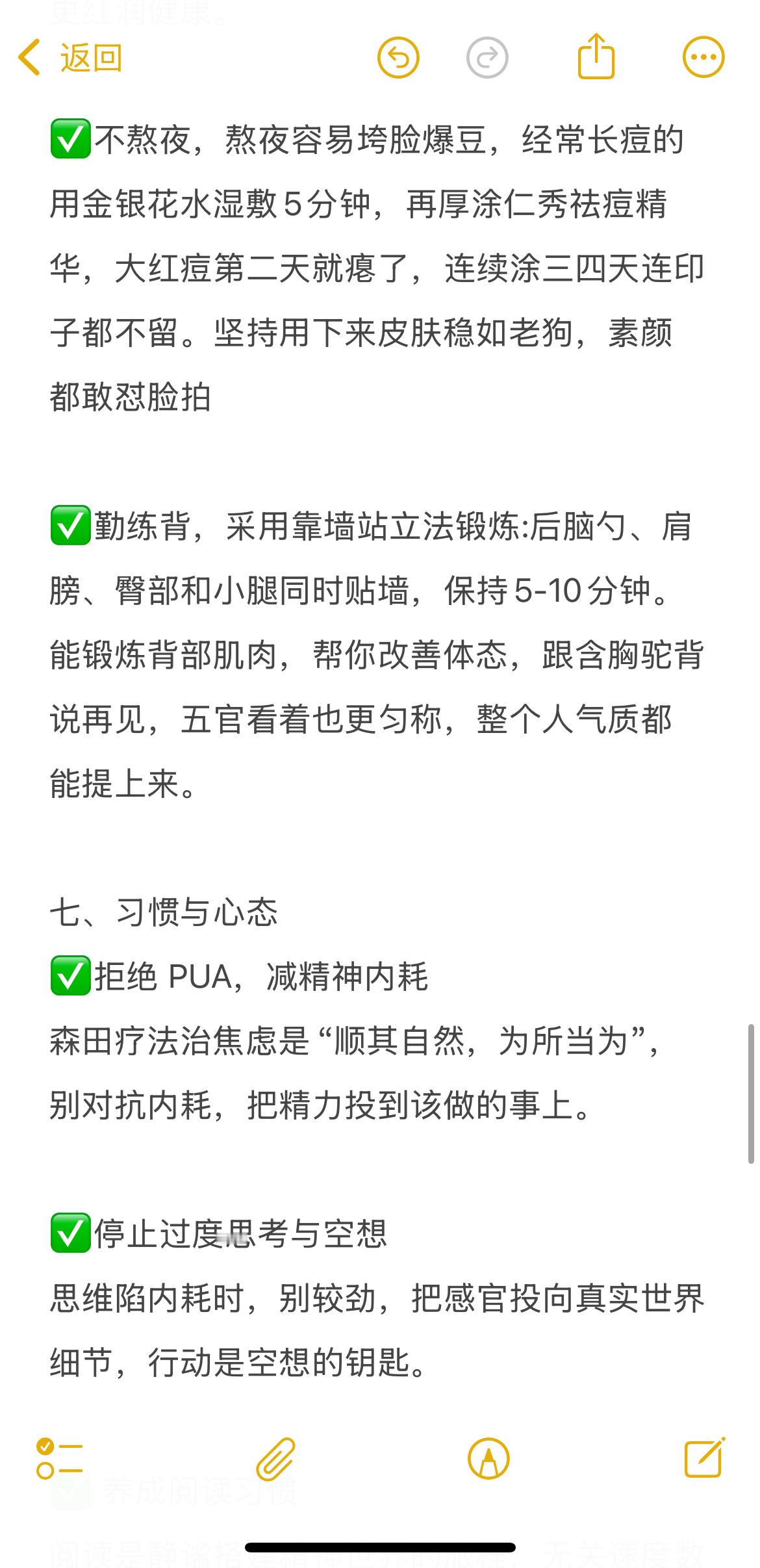 女孩子一定要：多找支点 