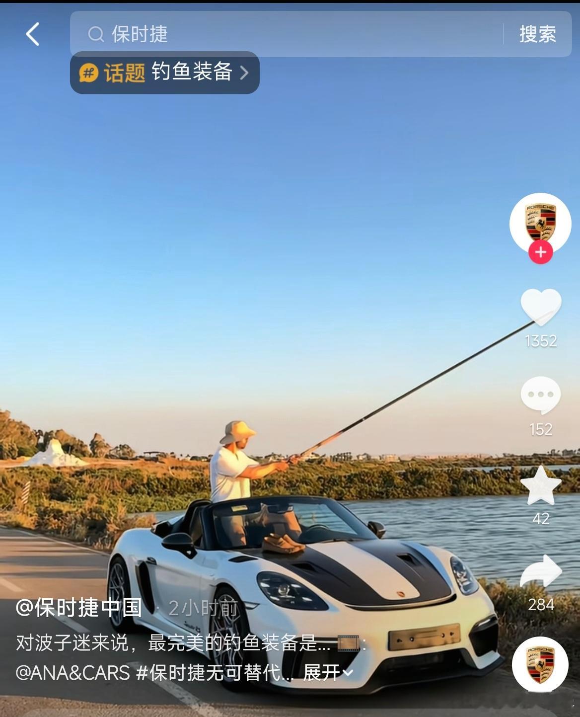 保时捷这视频什么意思？ ​​​