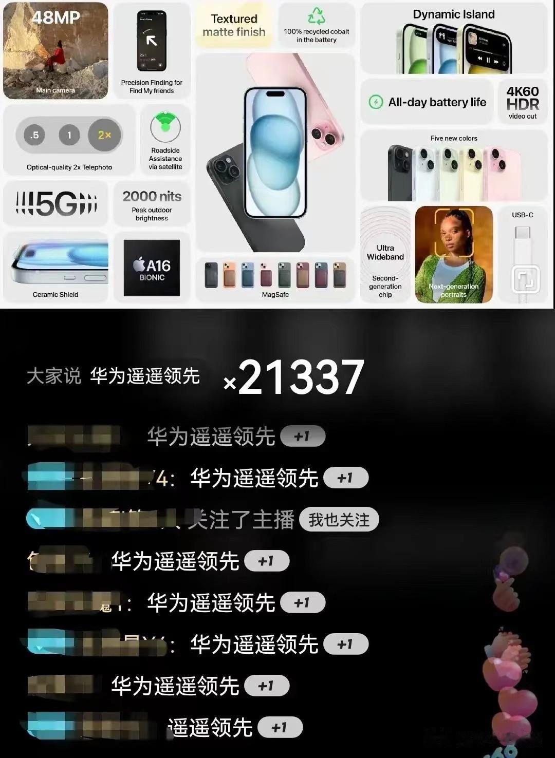 华为：感谢苹果发布会给的热度，确实“遥遥领先”！

也就是库克不认识中文，要不这