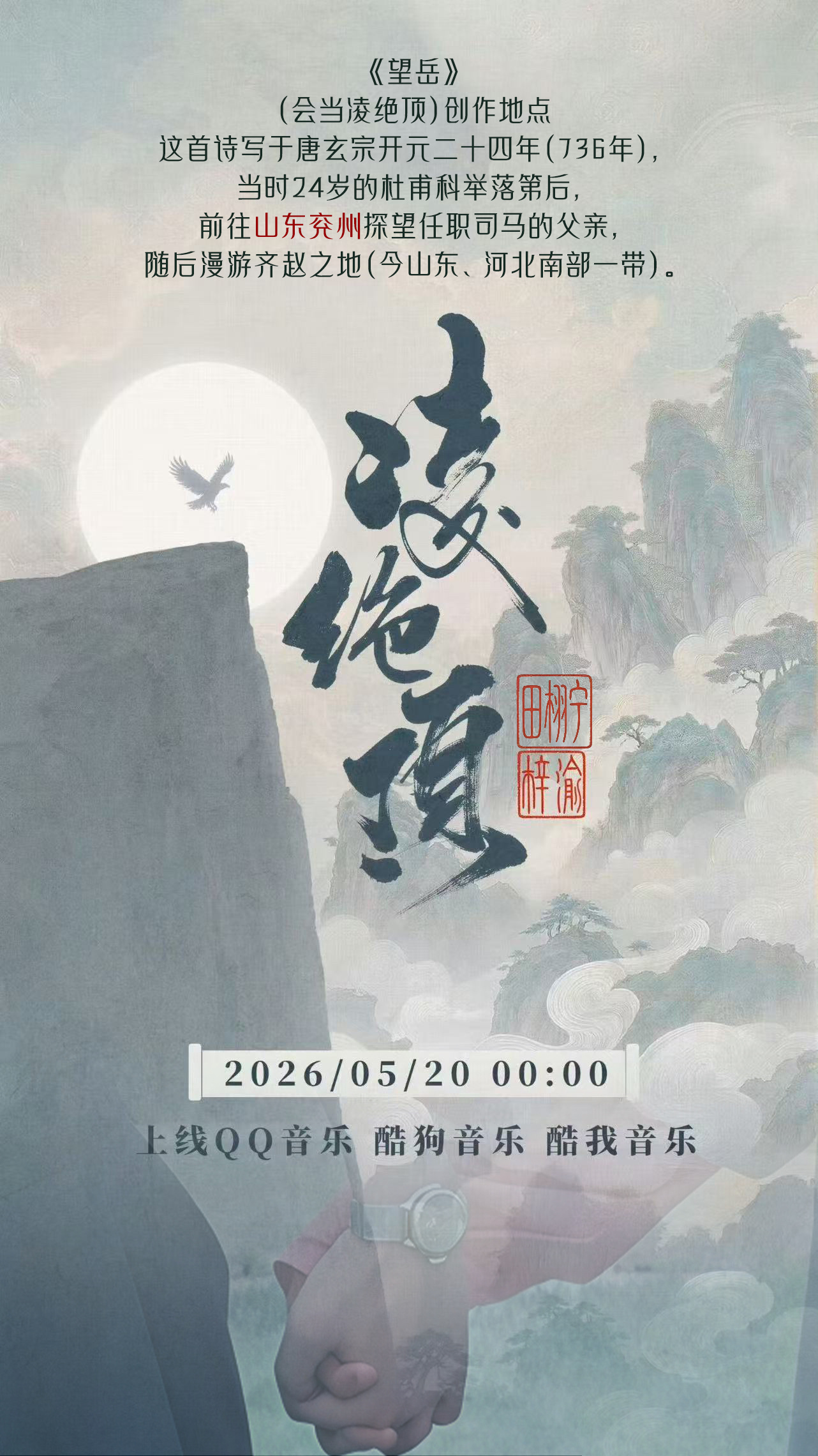 关于新歌我也有图！我提供了点子松枝酒帮我做的！最后溶的这个牵手简直神了！牛福！ 