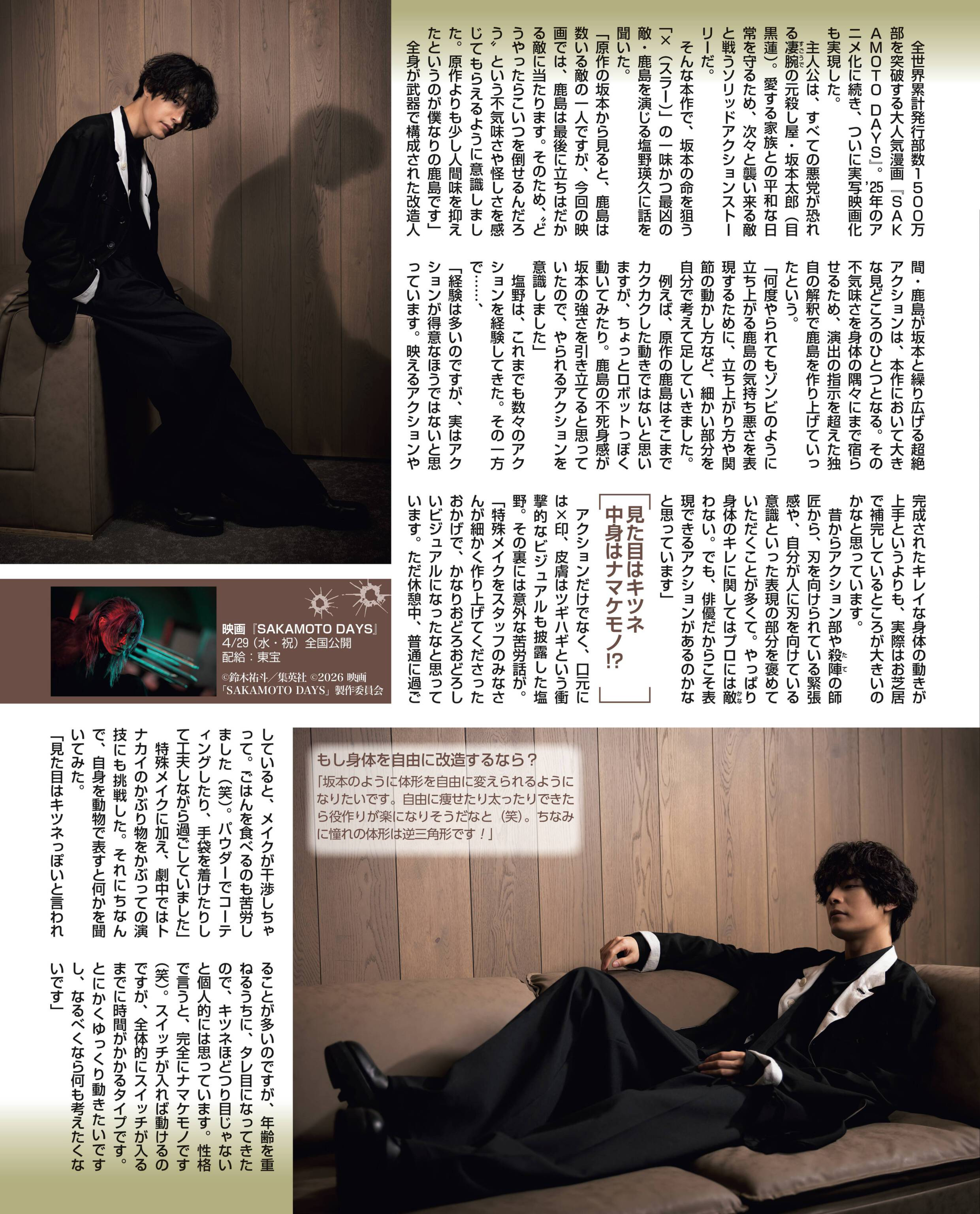 【自購電子書】「週刊女性」26年 5月12・19日號 塩野瑛久 ◮禁止二傳二轉，