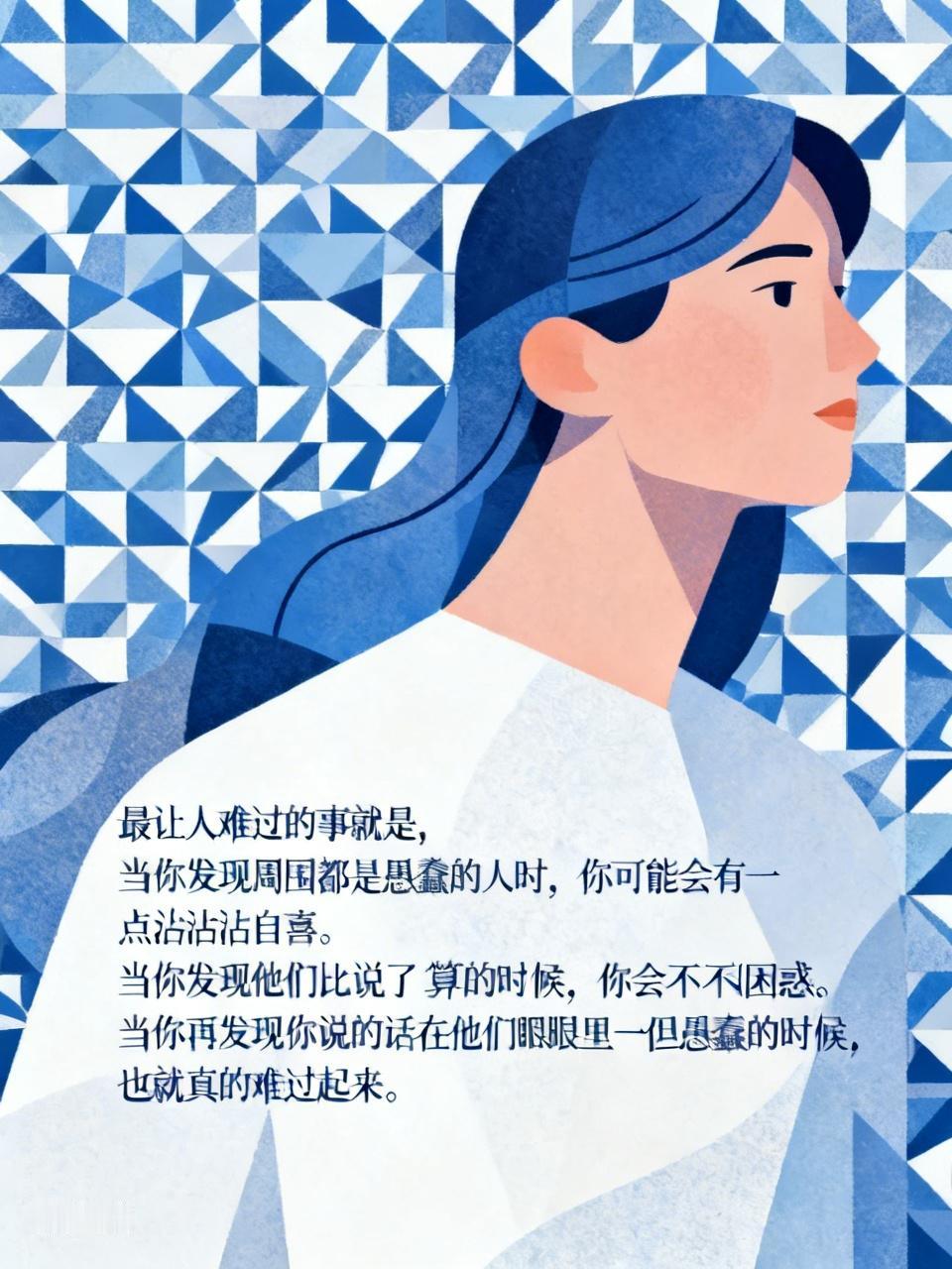 学者契克诺维斯基说过，最让人难过的事就是，当你发现周围都是愚蠢的人时，你可能会有